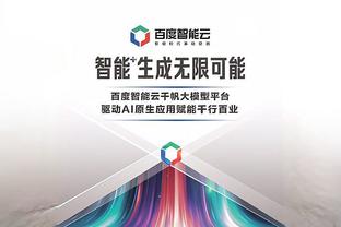 江南游戏官网链接截图3